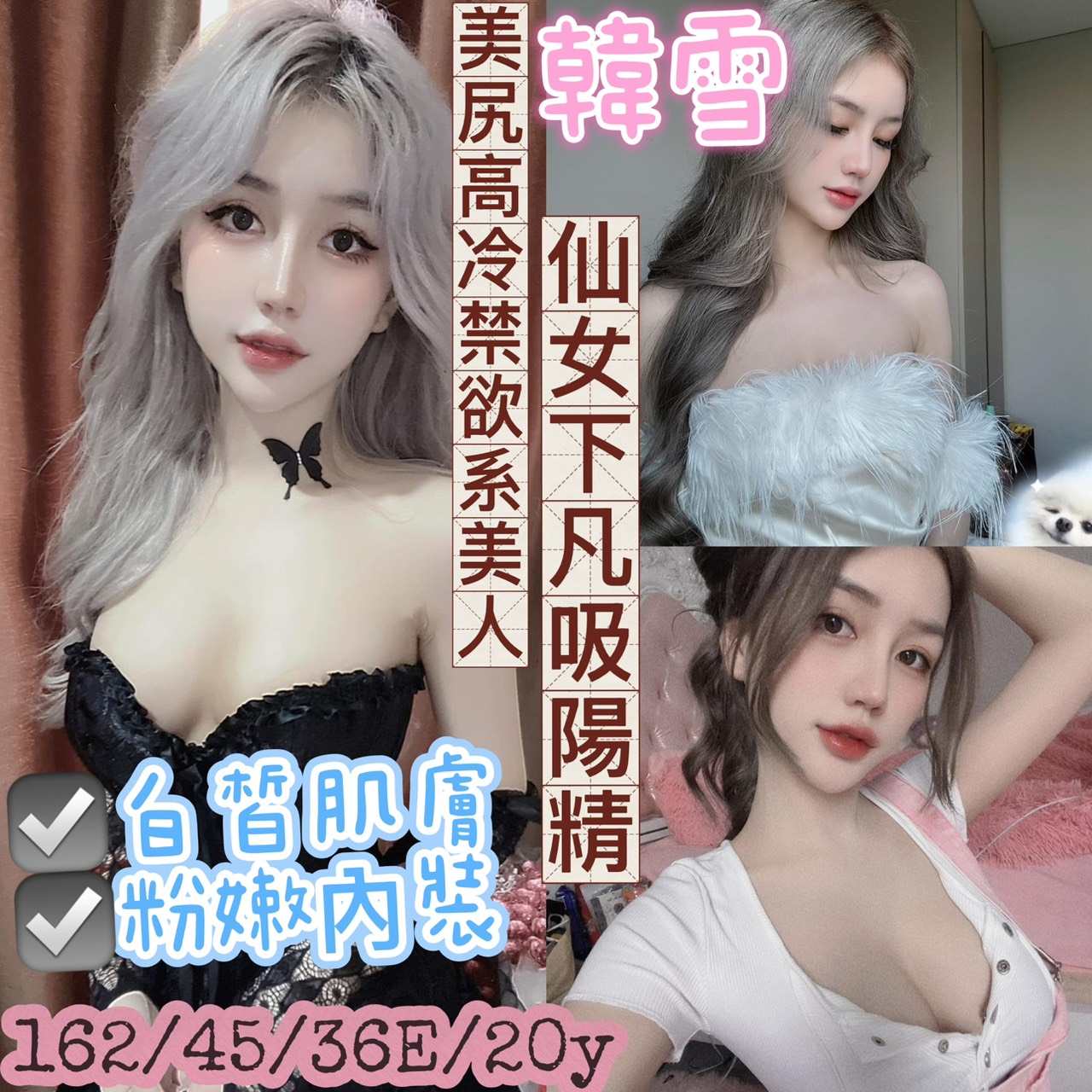 COCO外送新竹 娜比 165/54/24/34E